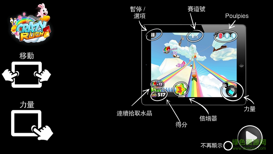 疯狂火拼无限金币版(CrazyRush Volume 1)