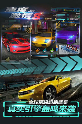 速度与激情4 速度与激情4