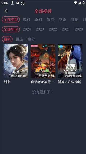 动漫共和国app官网入口无广告最新版 动漫共和国app官网入口无广告最新版