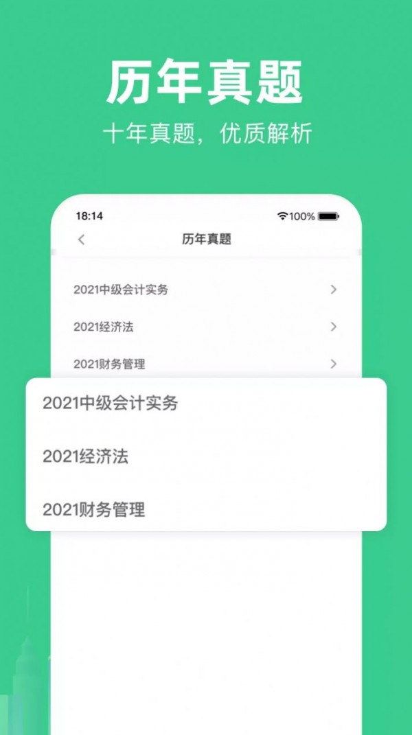 米考试考会计