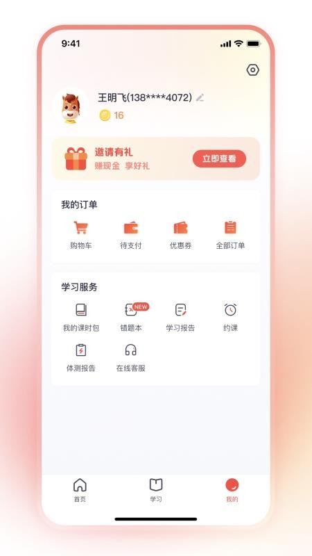 高途线下