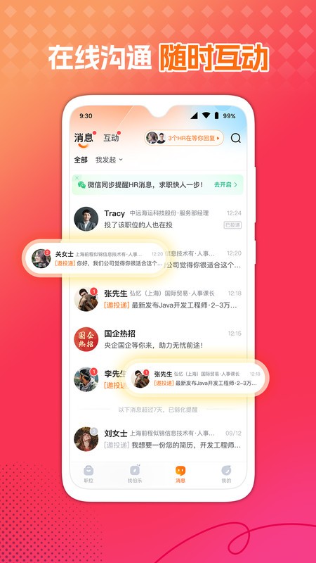 前程无忧51Job 前程无忧51Job