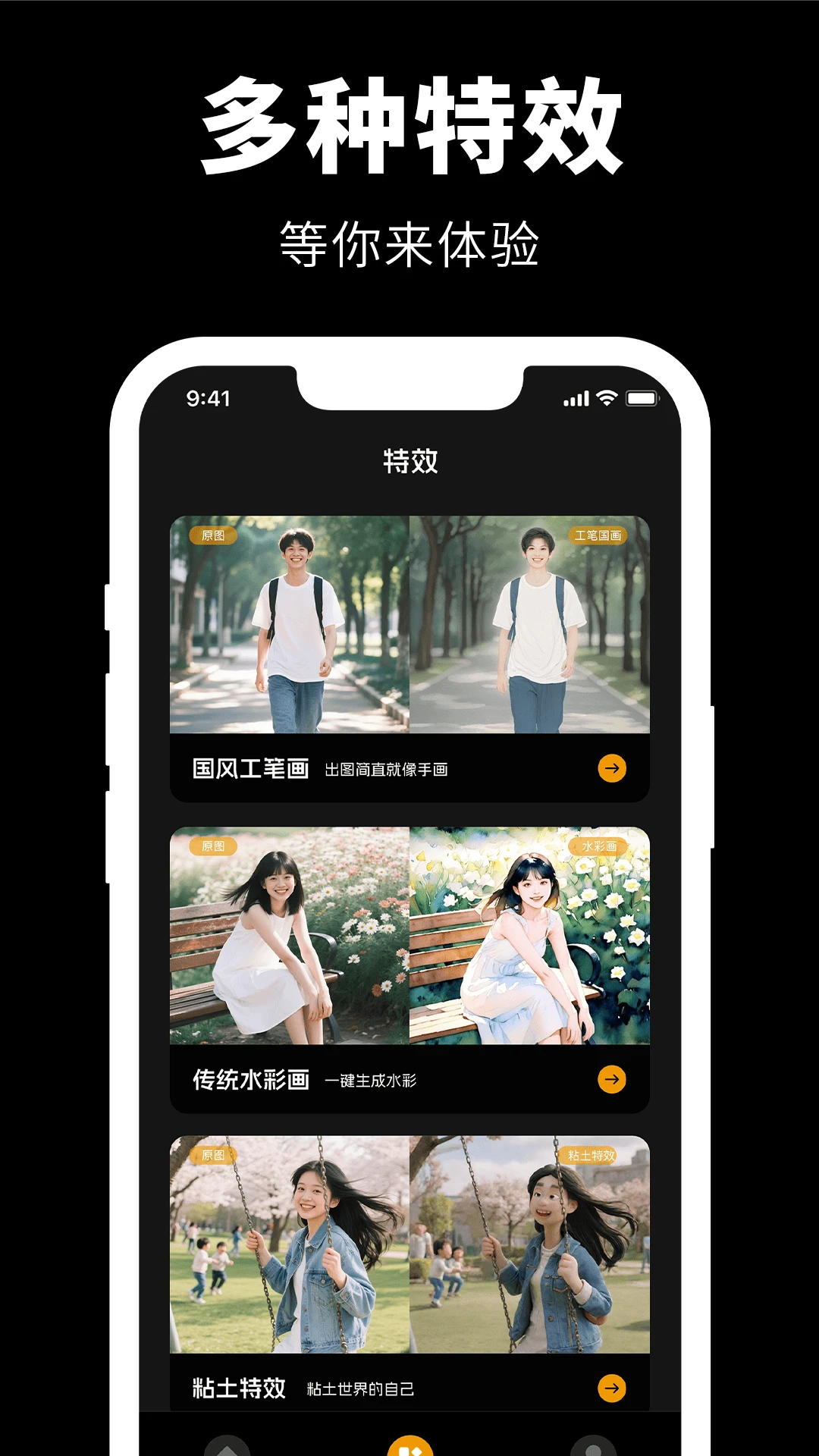 肌肉P图