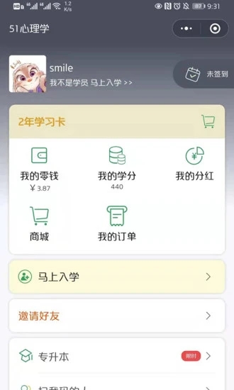 51心理学 51心理学