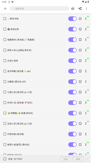 南苼小说 安卓版v1.2.5
