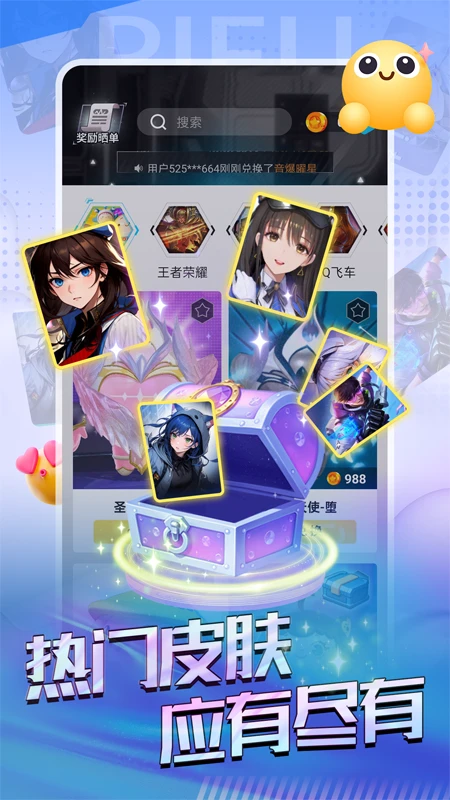 皮皮大神