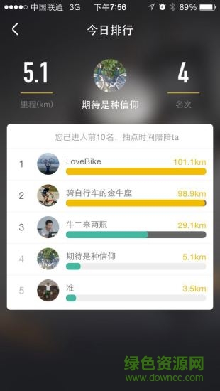 700bike手机客户端
