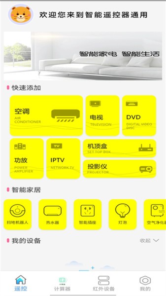 全智能计算器
