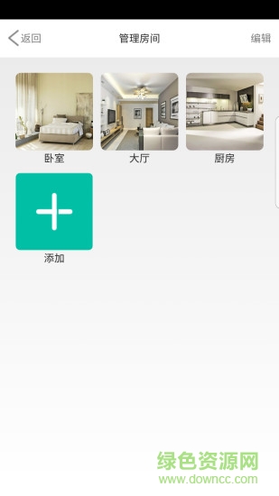 小智智能家居app 小智智能家居app
