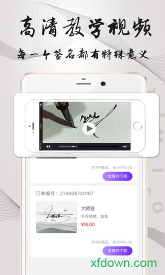 艺术签名软件 艺术签名软件