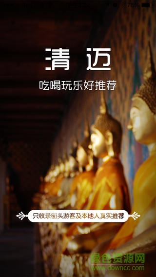 清迈吃喝玩乐 清迈吃喝玩乐