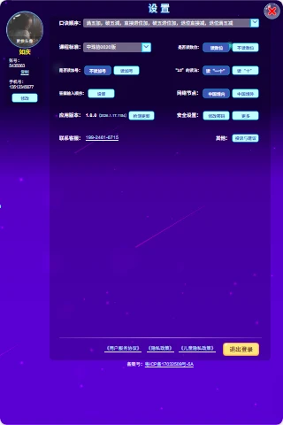 珠心算无纸化学生端