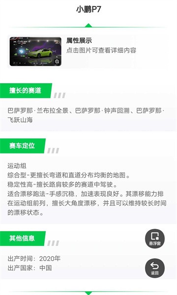巅峰极速网易版
