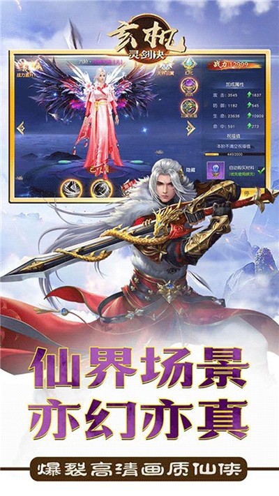 玄机-灵剑决