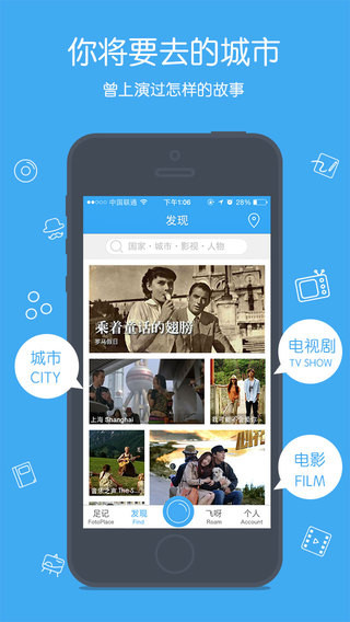足记iPhone版