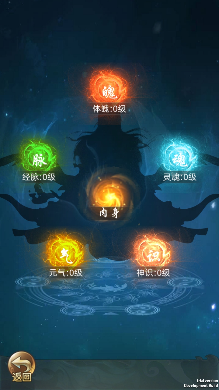 不如修仙