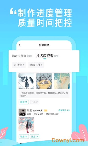 嗨塘音乐