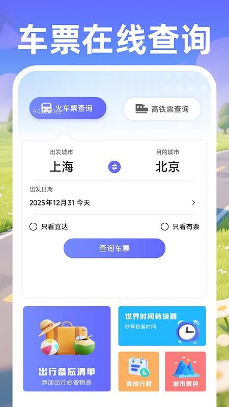手机导航精准地图