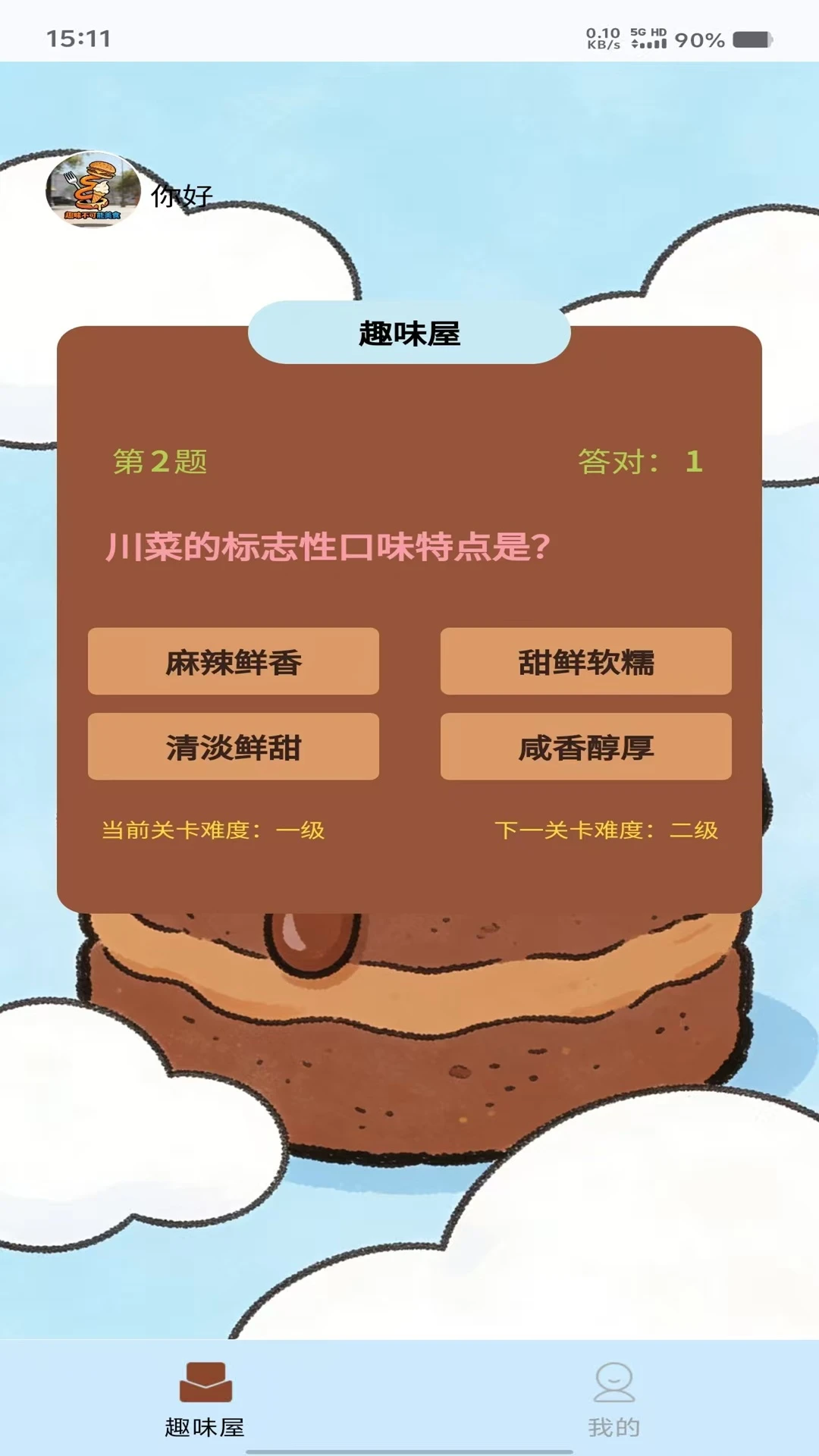 趣味不可能