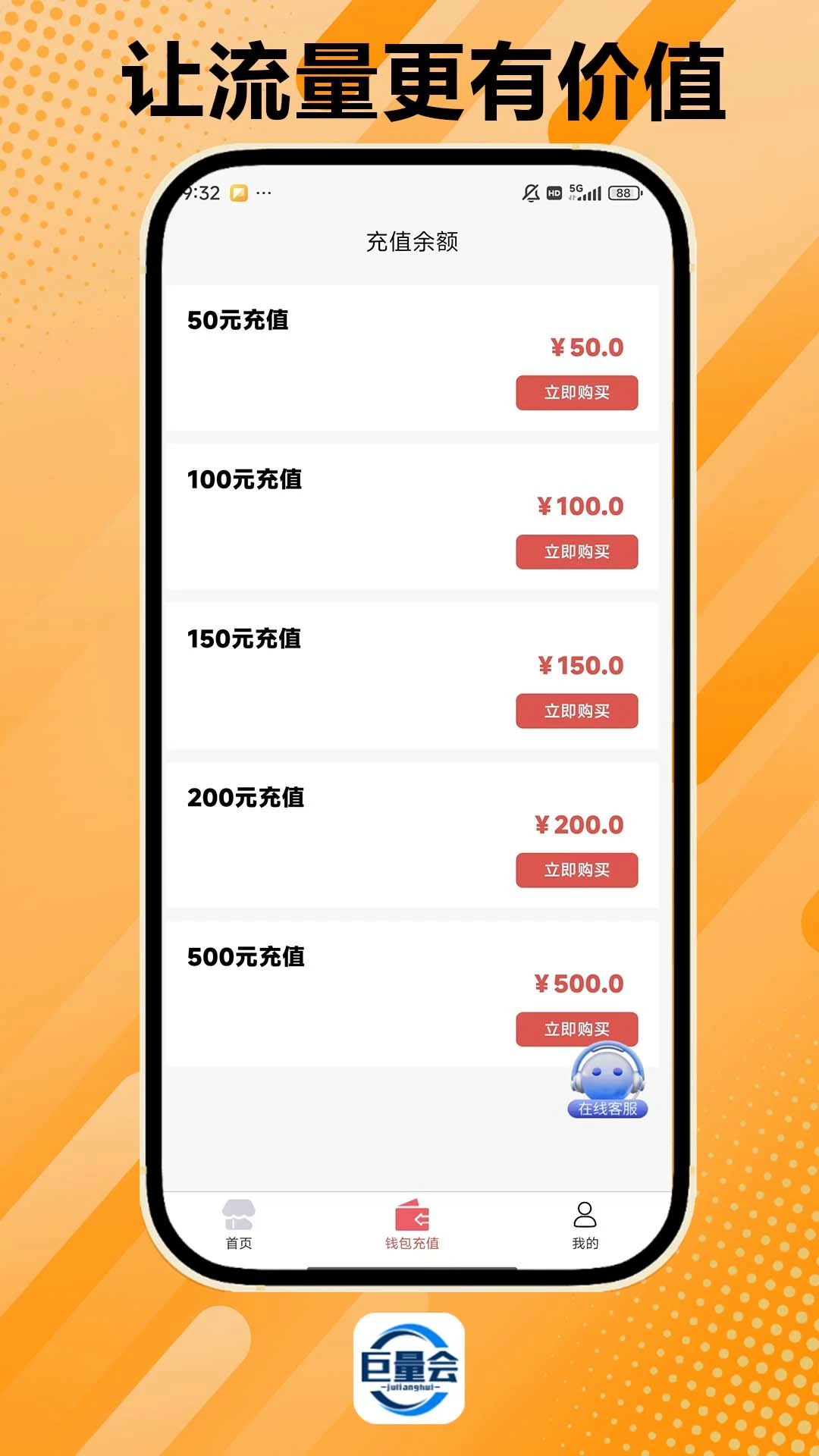 巨量会