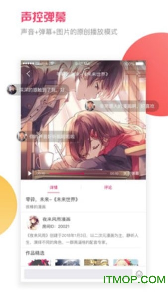 音悦咖软件