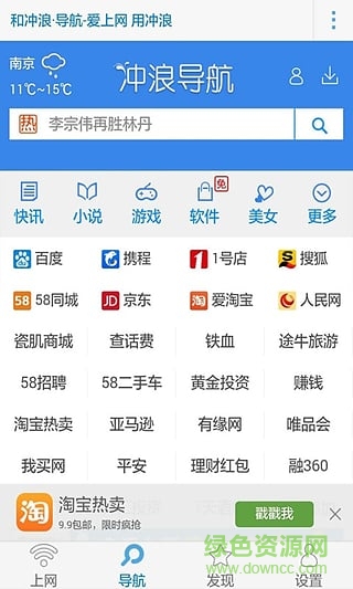 and-free免费WiFi