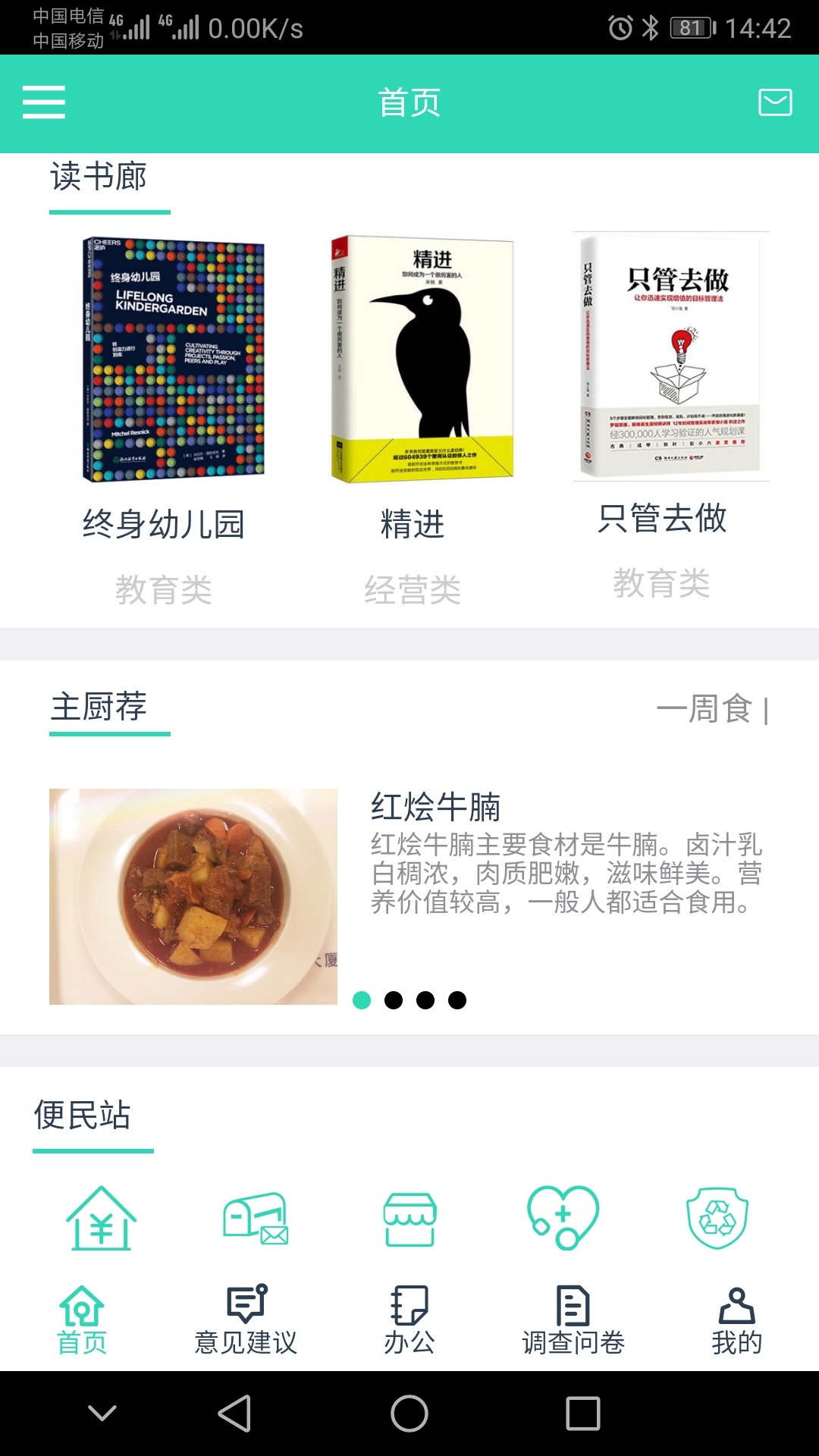 上海后勤2.0