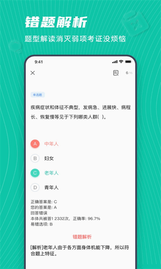 学护理