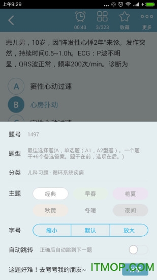 儿内科高级职称总题库
