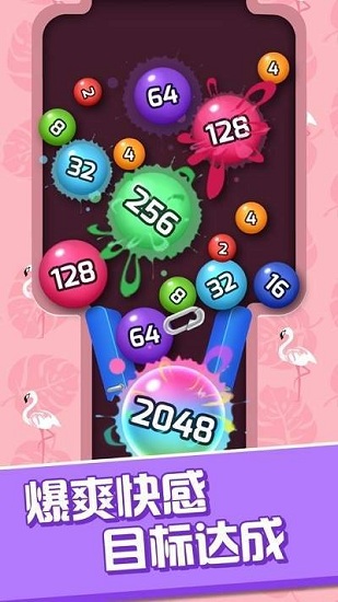 2048疯狂对对碰 2048疯狂对对碰