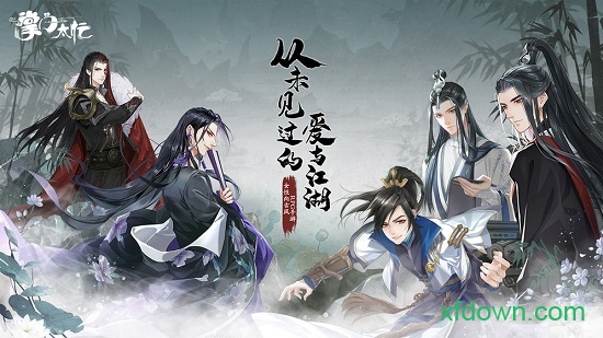 掌门太忙苹果版