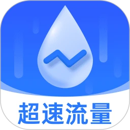 超速流量