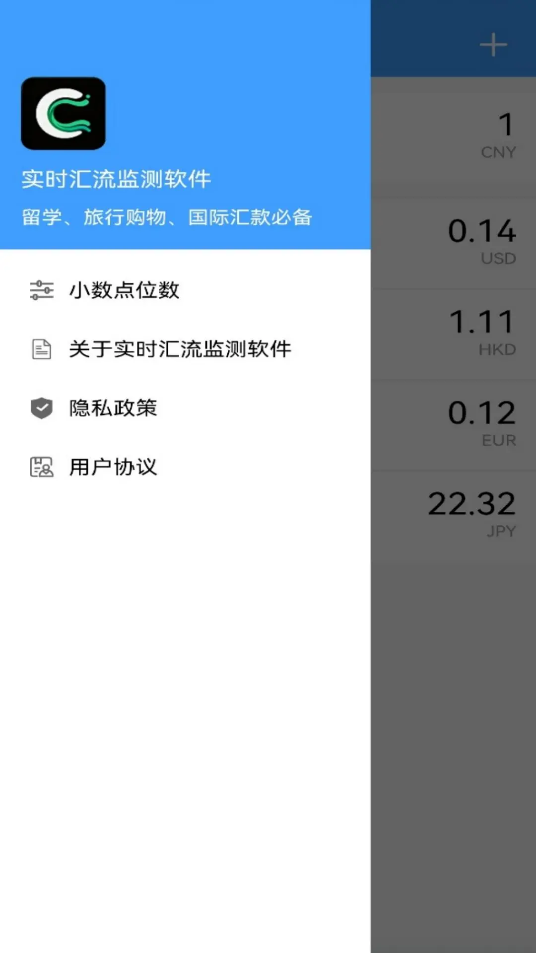 实时汇流监测软件