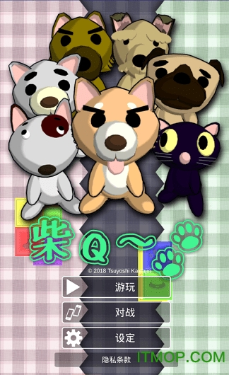 柴Q(sibakyu)