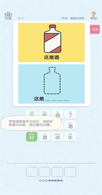 这是谐音梗