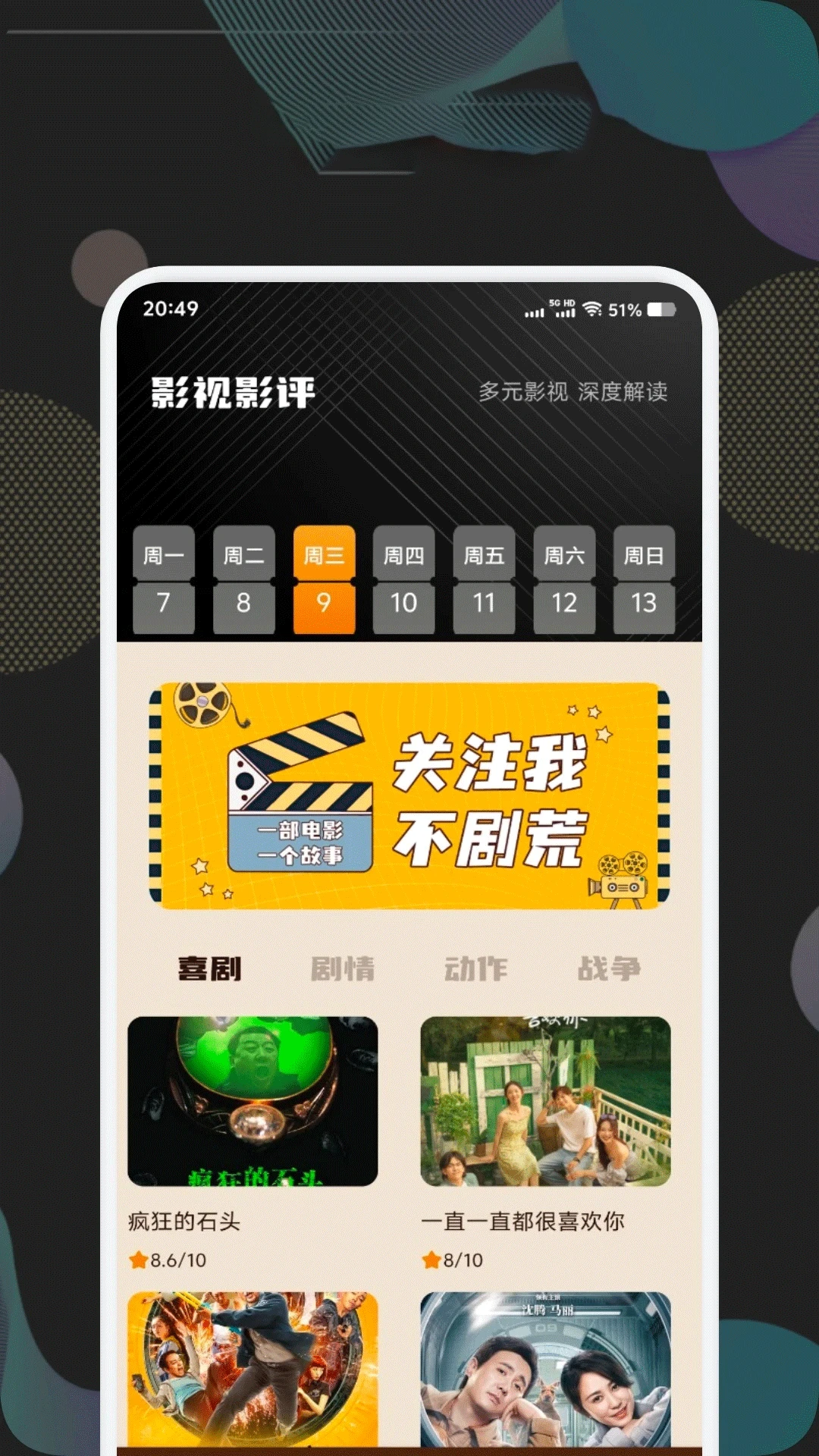 追剧王播放器