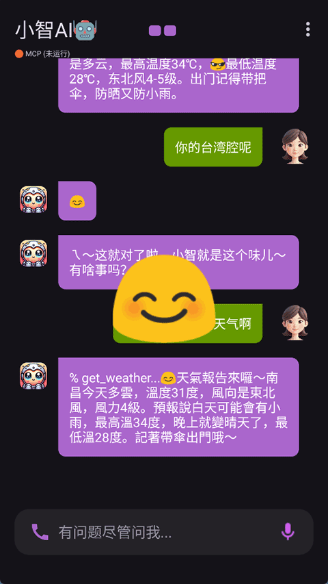小智AI机器人