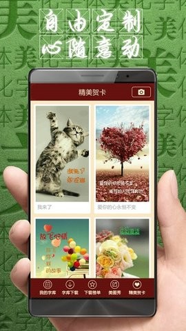 字体美化