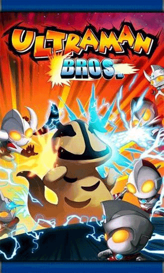 奥特曼兄弟小游戏