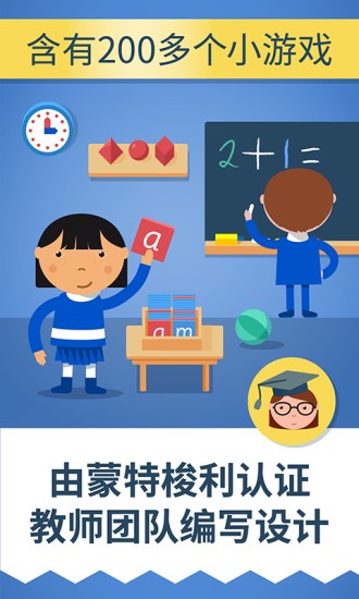 蒙特梭利启蒙乐园