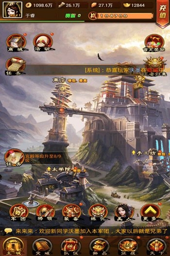 大秦帝国