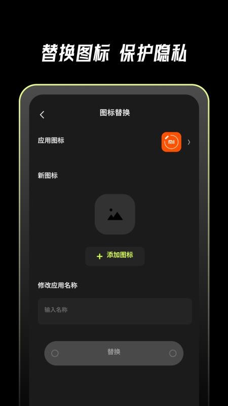 应用克隆 应用克隆