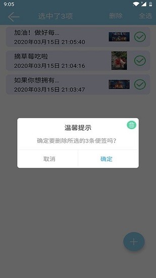 简约记事本