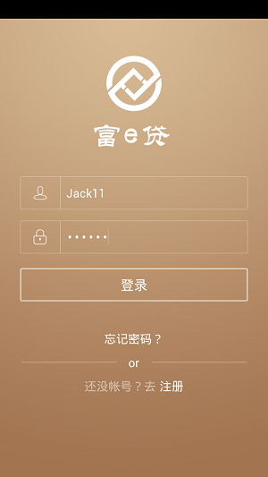 富二贷