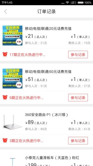 夺宝微店 夺宝微店