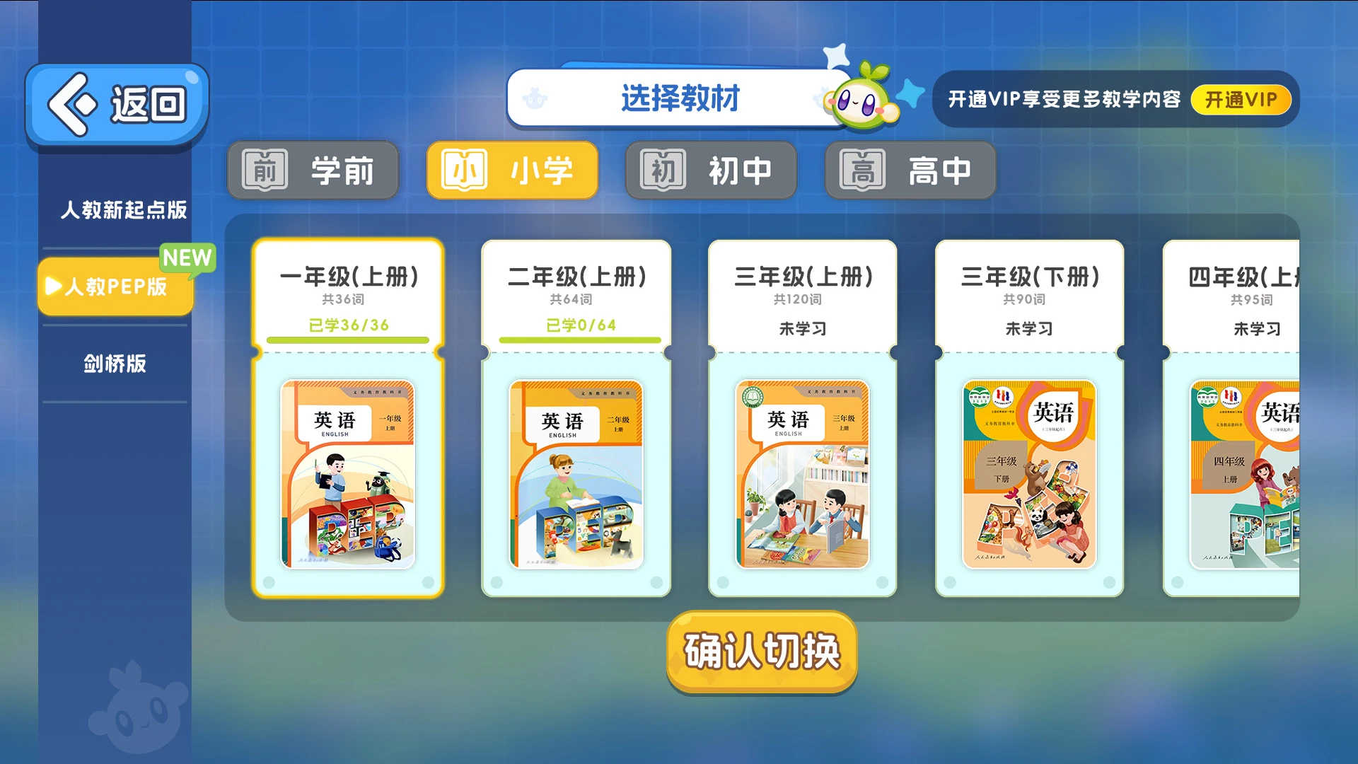 单词派对