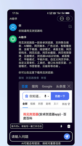雨见