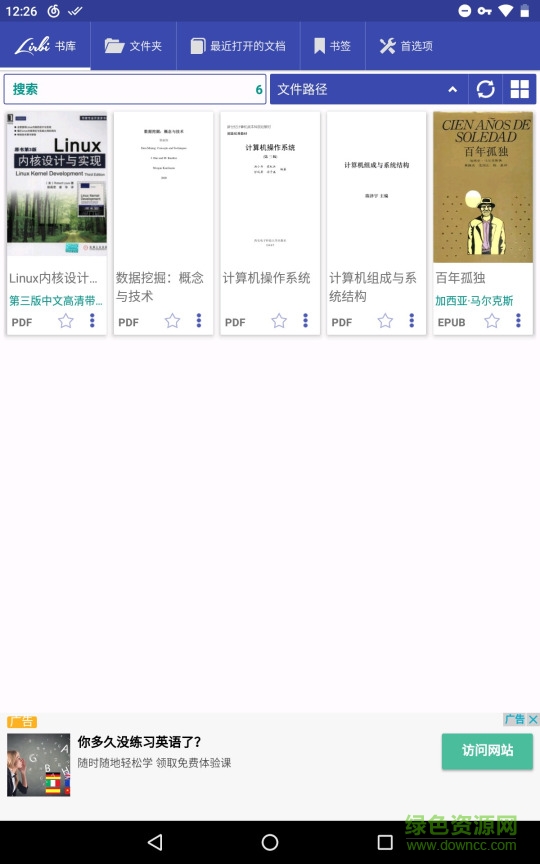 lirbi reader汉化版(Lirbi PRO) lirbi reader汉化版(Lirbi PRO)