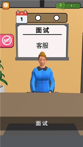 打工人你好手机版游戏
