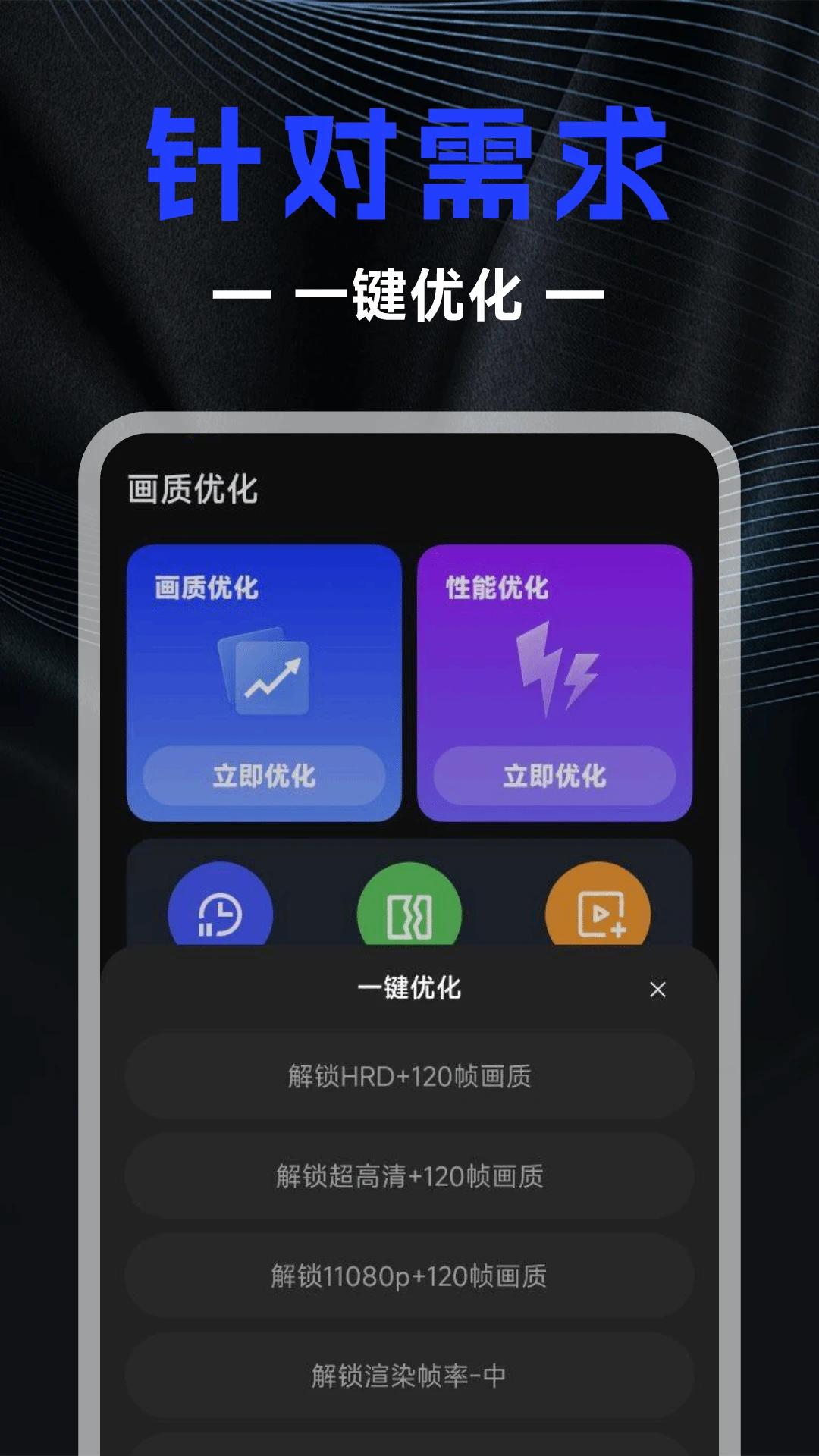 画质修改器
